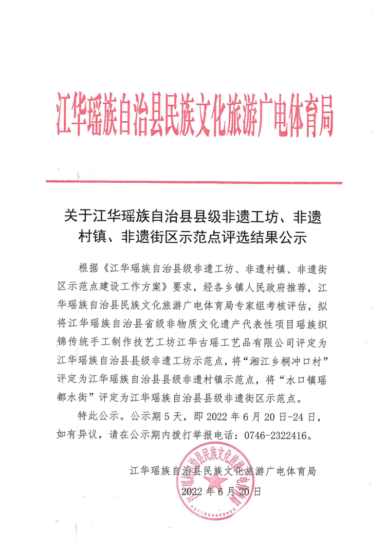 范点评选结果公示.png