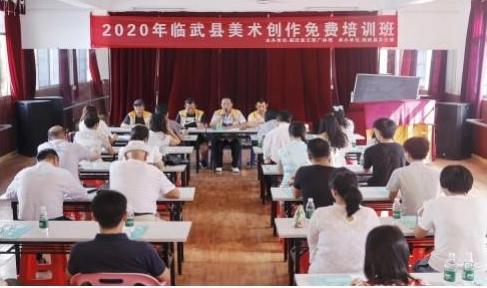 美术临武.jpg