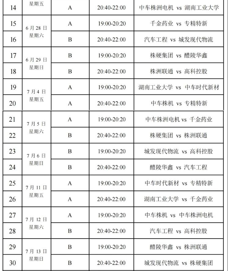 微信截图_20250630170012.png